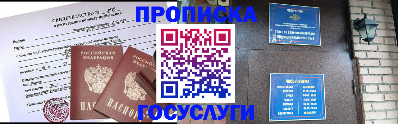 временная регистрация поиск в Воткинске