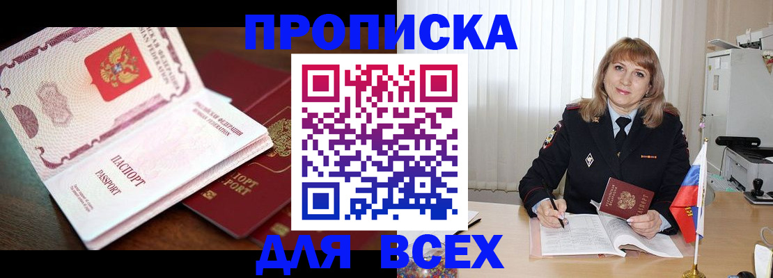 временная регистрация в Воткинске